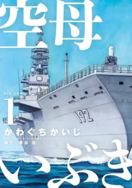 Manga - Kûbo Ibuki vo