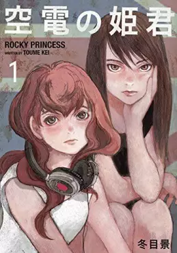 Manga - Kûden no Himegimi vo