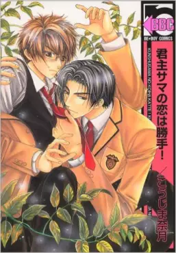 Manga - Manhwa - Kunshusama no Koi wa Katte ! vo