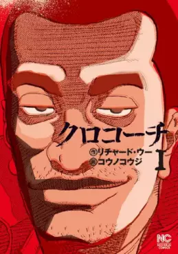 Kurokôchi vo