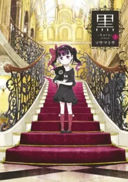 Manga - Manhwa - Kuro vo