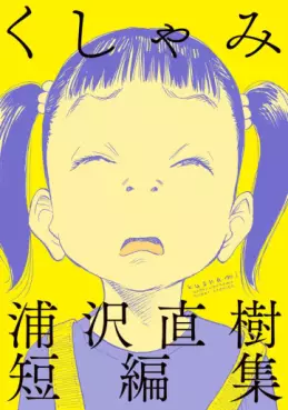 Kushami - Urasawa Naoki Tanpenshû vo