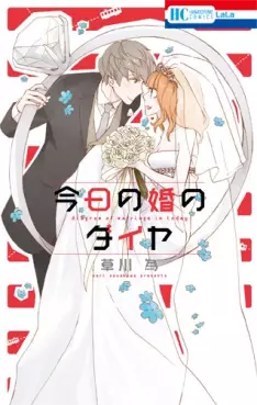Manga - Manhwa - Kyô no Kon no Daiya vo