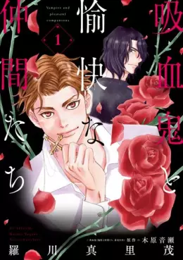 Manga - Kyûketsuki to Yukai na Nakama-tachi vo