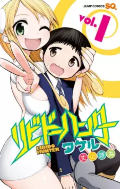 Manga - Libido Hunter Takeru vo
