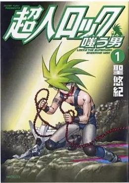 Chôjin Locke - Warau Otoko vo