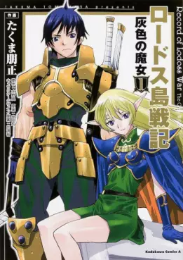 Lodoss tôsenki - haiiro no majo - takuma tomomasa vo