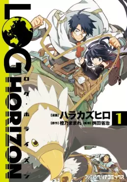 Log Horizon vo