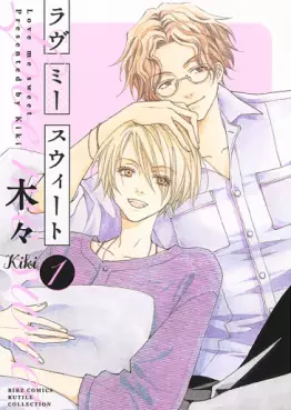 Manga - Love me Sweet vo
