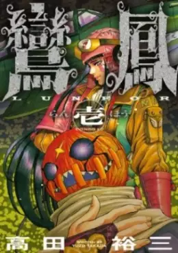 Manga - Lunfor vo