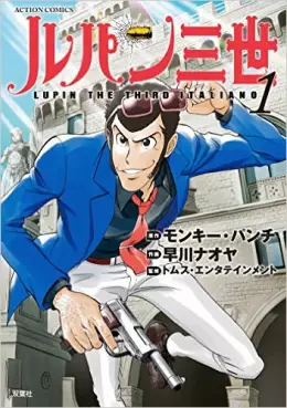 Manga - Manhwa - Lupin III vo