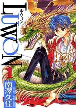 Manga - Luwon vo