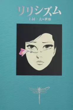 Manga - Manhwa - Lyricism - Kazuo Kamimura vo