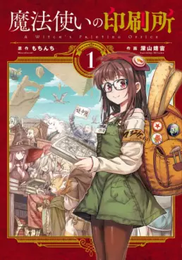 Manga - Mahôtsukai no Insatsujo vo