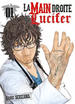 Main droite de lucifer (la)
