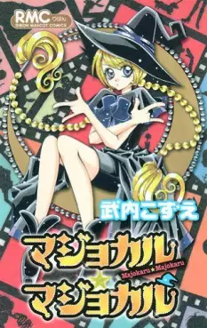 Manga - Manhwa - Majokaru Majokaru vo