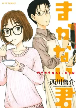 Makanai-kun vo