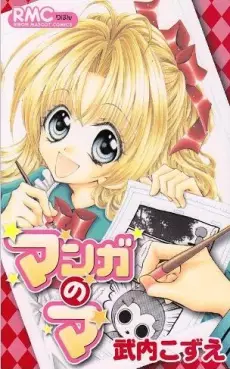 Manga - Manhwa - Manga no Ma vo