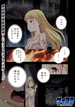 Maquia, When the Promised Flower Blooms vo