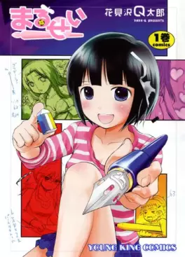 Manga - Marusei vo