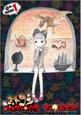 Manga - Mitokon Perestroika vo
