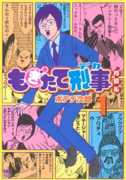 Mogitate Keiji - Kankitsurui vo