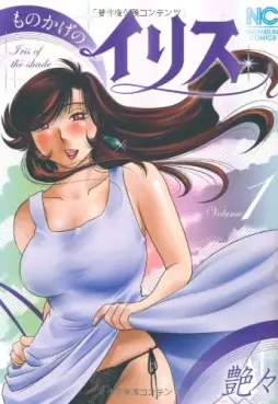 Monokage no Iris vo