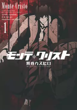 Manga - Manhwa - Monte Cristo vo