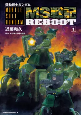 Manga - Manhwa - Mobile Suit Gundam - MS Senki REBOOT vo