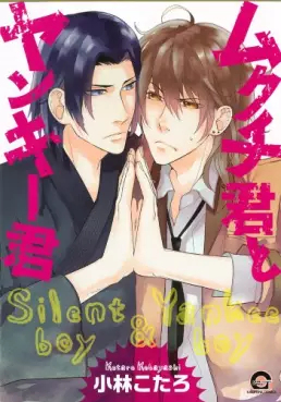 Manga - Mukuchi-kun to yankee-kun vo