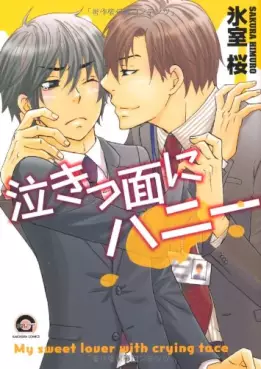 Manga - Nakittsura ni Honey vo