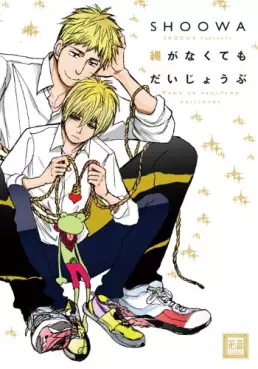 Manga - Nawa ga Nakutemo Daijôbu vo