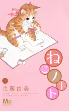Manga - Neko Note vo
