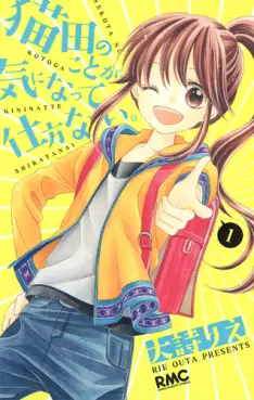 Manga - Manhwa - Nekota no koto ga ki ni natte shikata nai. vo
