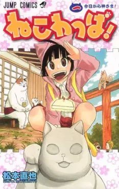 Manga - Nekowappa ! vo