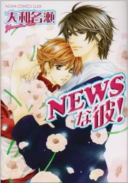 Manga News na Kare! vo