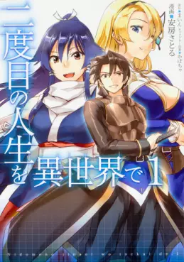 Nidome no Jinsei wo Isekai de vo