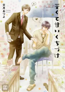 Manga - Nigakute amai kuchizuke vo