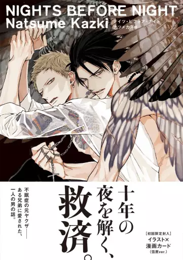 Manga - Nights Before Night vo