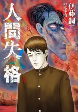 Ningen Shikkaku - Junji Itô vo