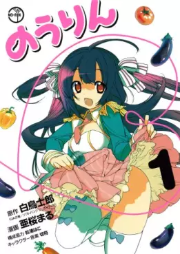 Manga - No-Rin vo