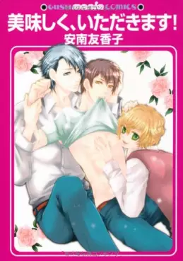 Manga - Oishiku, Itadakimasu! vo