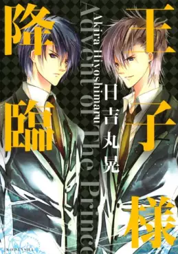 Manga - Ôjisama Kôrin vo