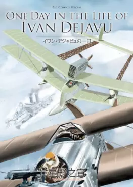 One Day in the Life of Ivan Dejavu vo