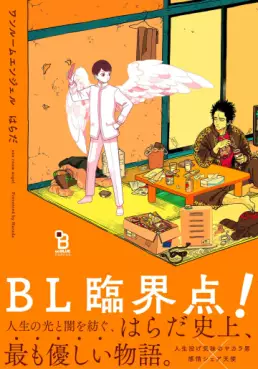 Manga - Manhwa - One Room Angel vo
