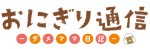 Mangas - Onigiri Tsûshin - Dame Mama Nikki vo