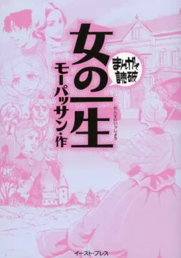 Onna no isshô vo