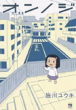Onnoji vo
