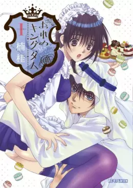 Ore no Kingdom - Zettai Fukujû Dorei Ôkoku vo