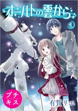 Manga - Oruto no Kumo kara vo